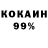 КОКАИН 97% 2. 7:39