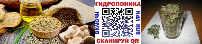Cannafood конопля  MEGA онион  Троицк 