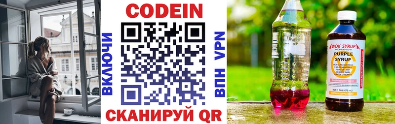 Кодеин напиток Lean (лин)  площадка телеграм  Троицк 