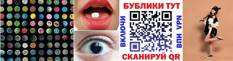 ЭКСТАЗИ MDMA  Троицк 