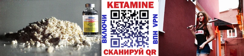 Кетамин VHQ  Троицк 