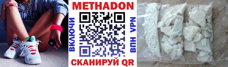 МЕТАДОН мёд  Троицк 