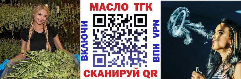 omg как зайти  Троицк  ТГК жижа 